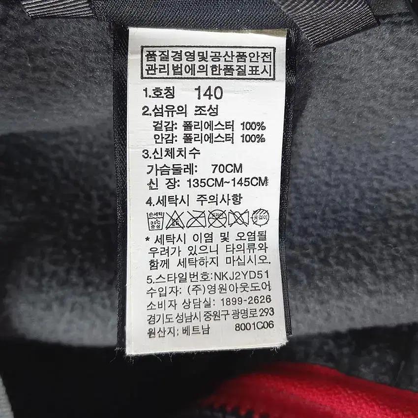 노스페이스 아동 플리스내피점퍼 바람막이 레드140 (HU28448) 9