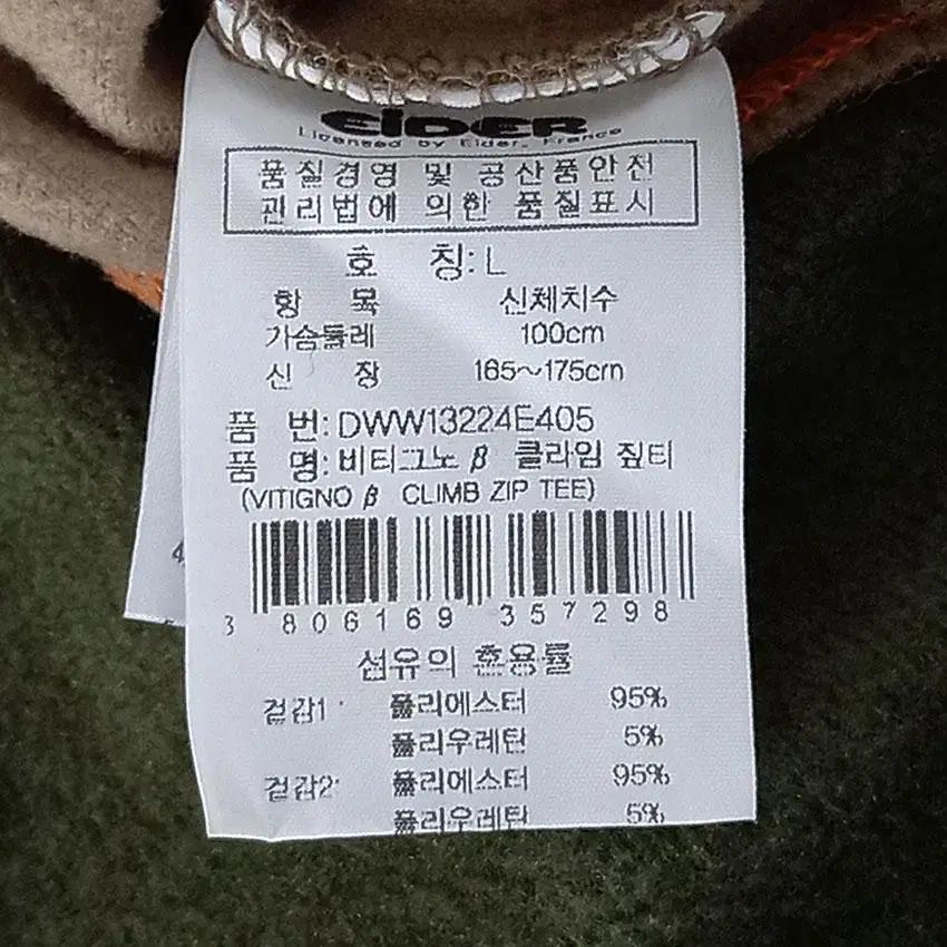 아이더 여성 레오파드 클라임집업 기모티 진베이지 L (HU11958) 8