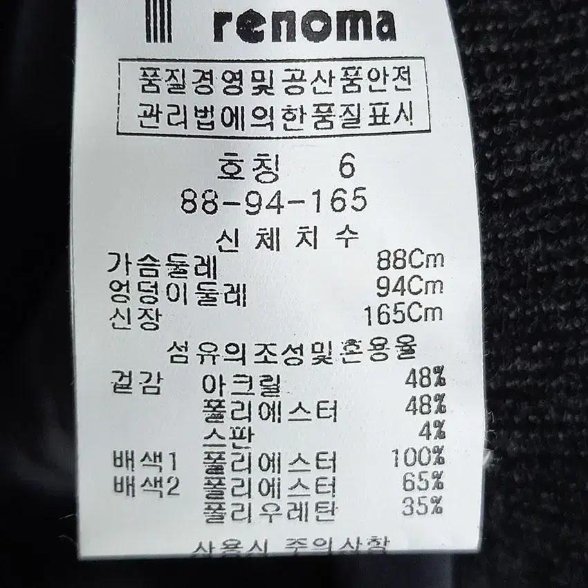 레노마 여성 레더라인 카라자켓 카키 (HU10183) 8