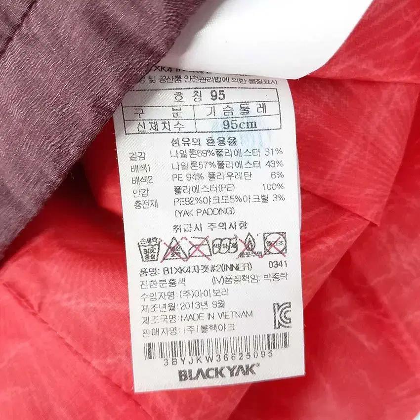 블랙야크 여 웰론충전 B1XK4패딩자켓 톤다운퍼플 (HU28404) 8