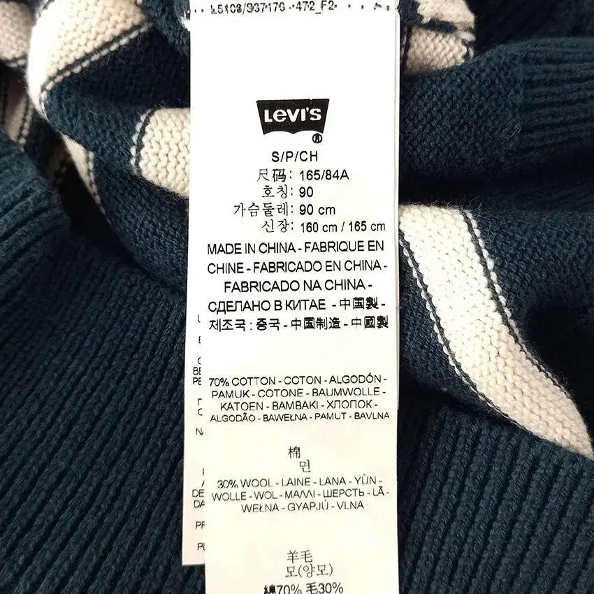 리바이스 여 양모혼방 스트라이프 V넥 니트 청록90 (HU25677) 8