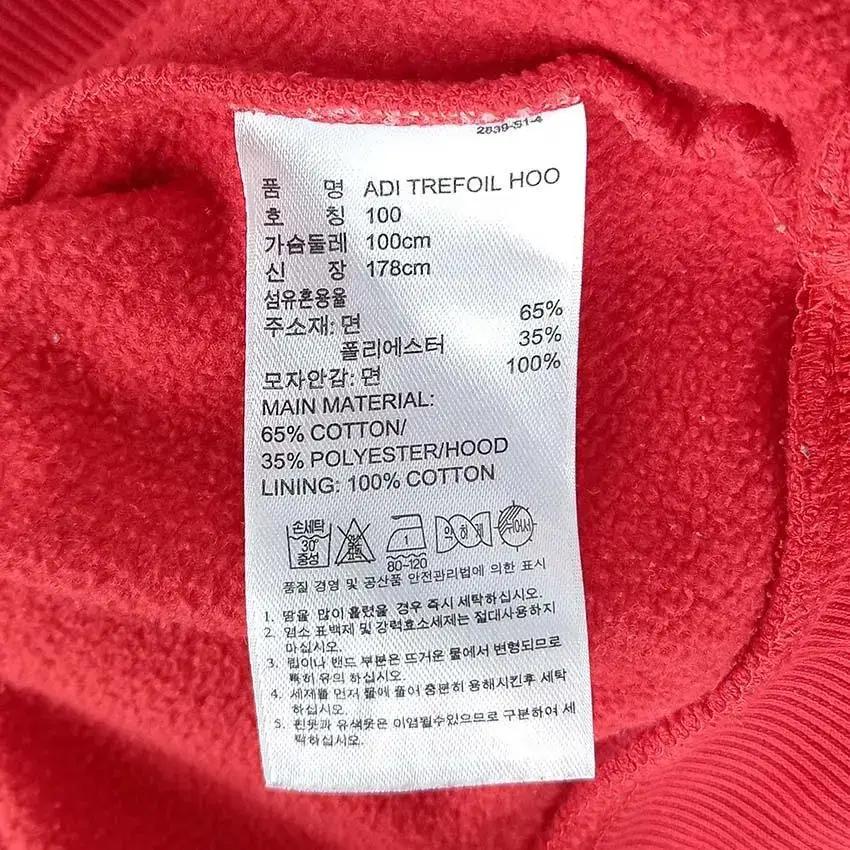 아디다스 남 안감기모 트레포일 후드티 레드100 (HU28394) 8
