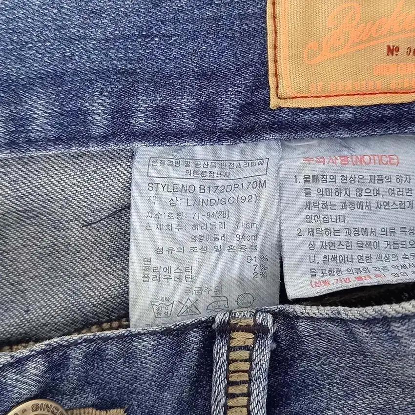 버커루 여 매듭라인 일자 약스판 데님팬츠 인디고28 (HU28346) 8