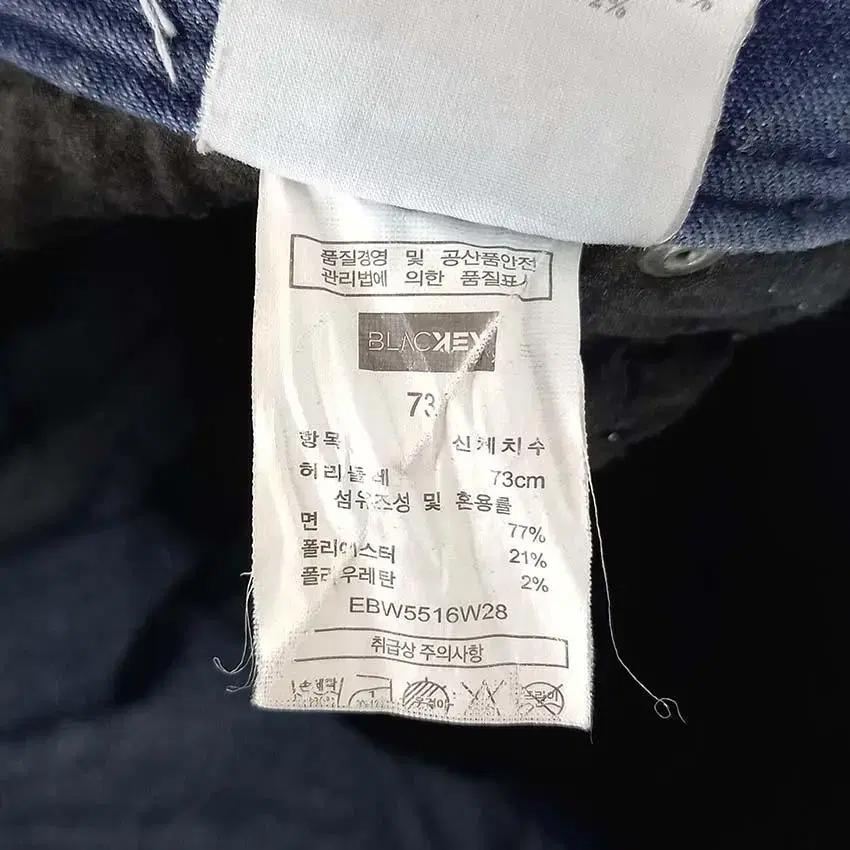 블랙키 여 일자슬림핏 약스판 데님팬츠 블루73 (HU28335) 8