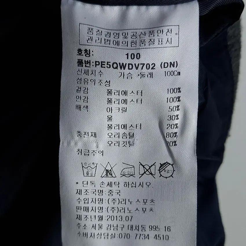 플레이보이 여성 울배색 덕다운패딩조끼 네이비 (HU11121) 9
