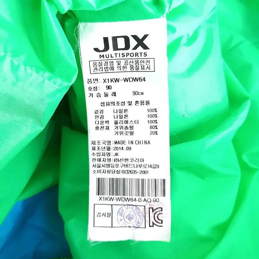 제이디엑스 여 구스다운 경량패딩 블루 (HU27324) 8
