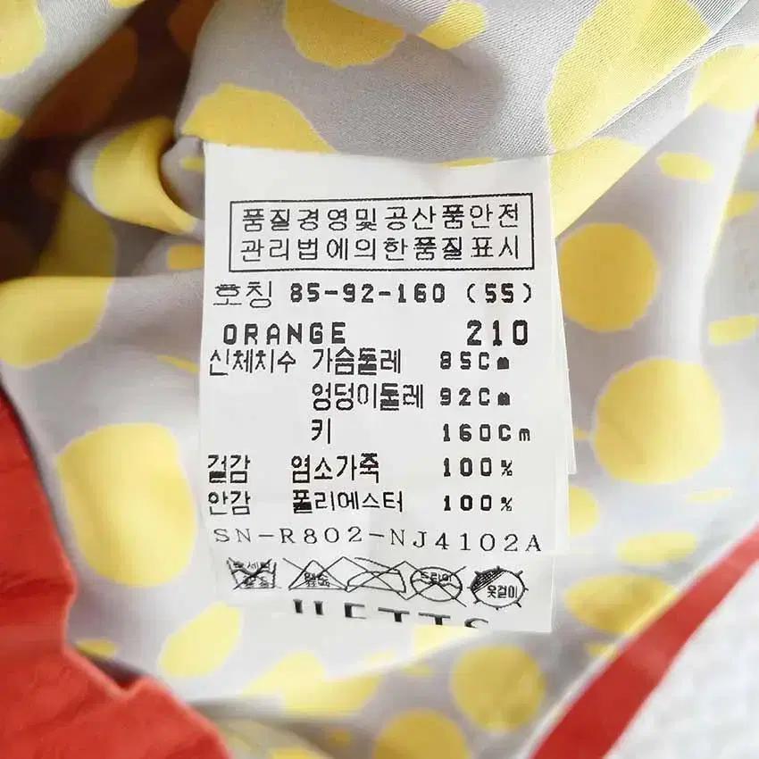 예츠 여 염소가죽 라이더 집업자켓 오렌지 (HU28245) 8