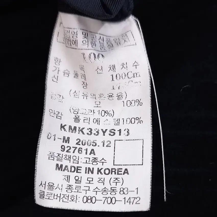 엠비오 남성 스트라이프 앙고라 롱모직자켓 블랙 100 (HU9833) 8