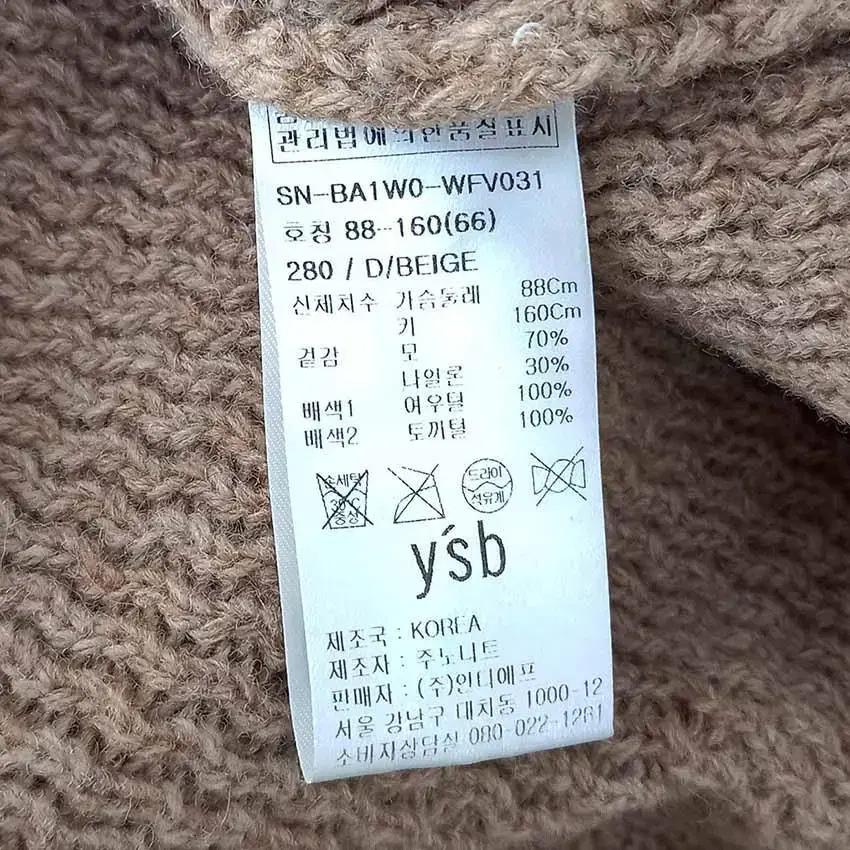 예스비 여 후크 토끼퍼 니트조끼 베이지66 (HU28217) 8