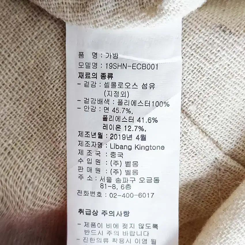 엘리스까노 여성 복조리 라탄 토트백 베이지 (HB1377) 11