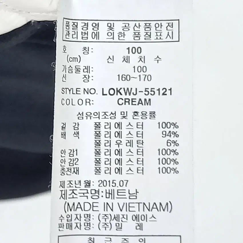 밀레 여 속기모 웰론충전 방한 집업자켓 아이보리100 (HU18506) 9
