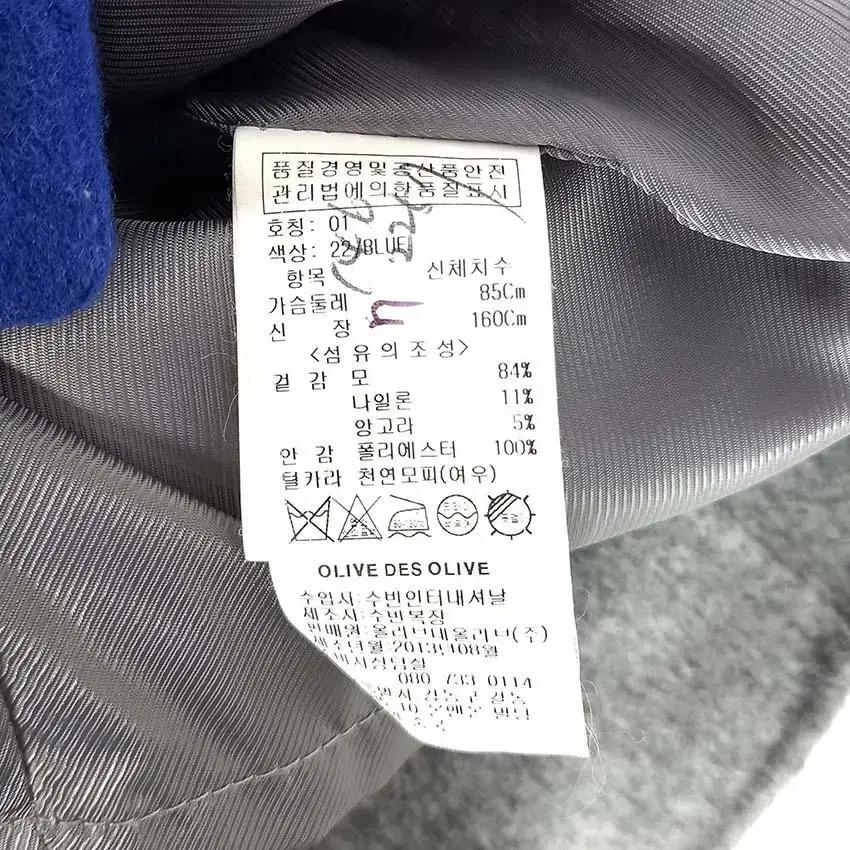 올리브데올리브 여 히든집업 모직자켓 블루 (HU28063) 8