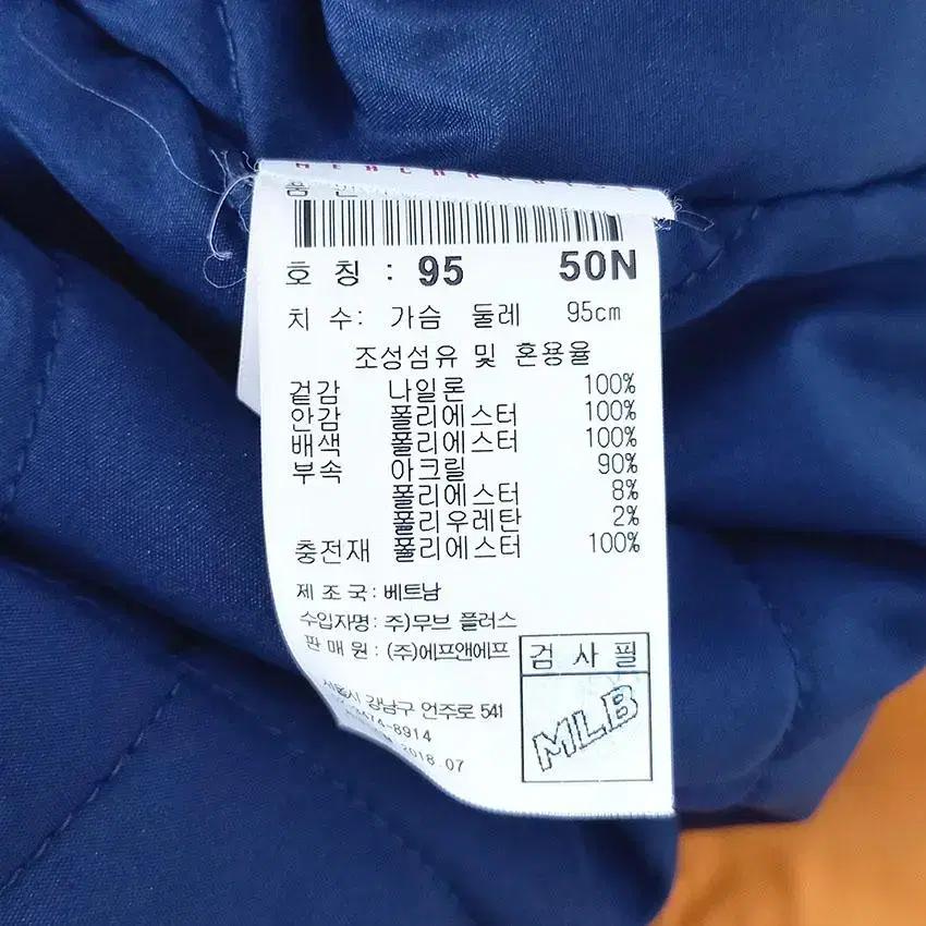 엠엘비 남 웰론충전 똑딱이버튼 야구점퍼 네이비95 (HU27958) 8