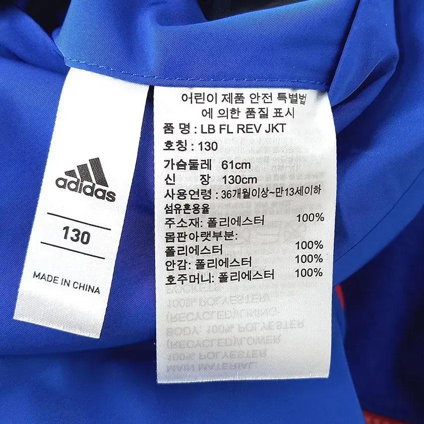 아디다스 아동 플리스 양면 자켓 블루130 (HU27938) 8
