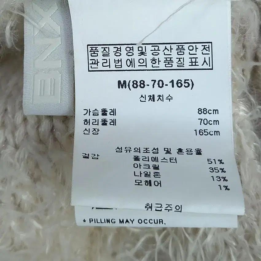 BNX 여 모헤어 부클 소프트 니트가디건 베이지 (HU18868) 8