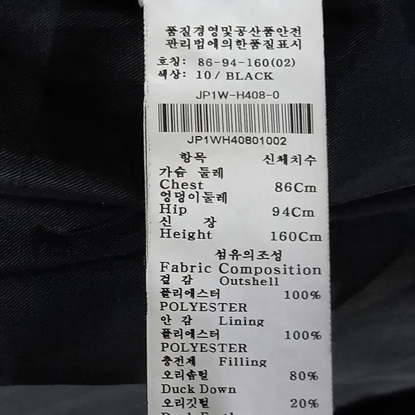 온앤온 여 니트후드 레이어드 덕다운패딩 블랙86 (HU19188) 9