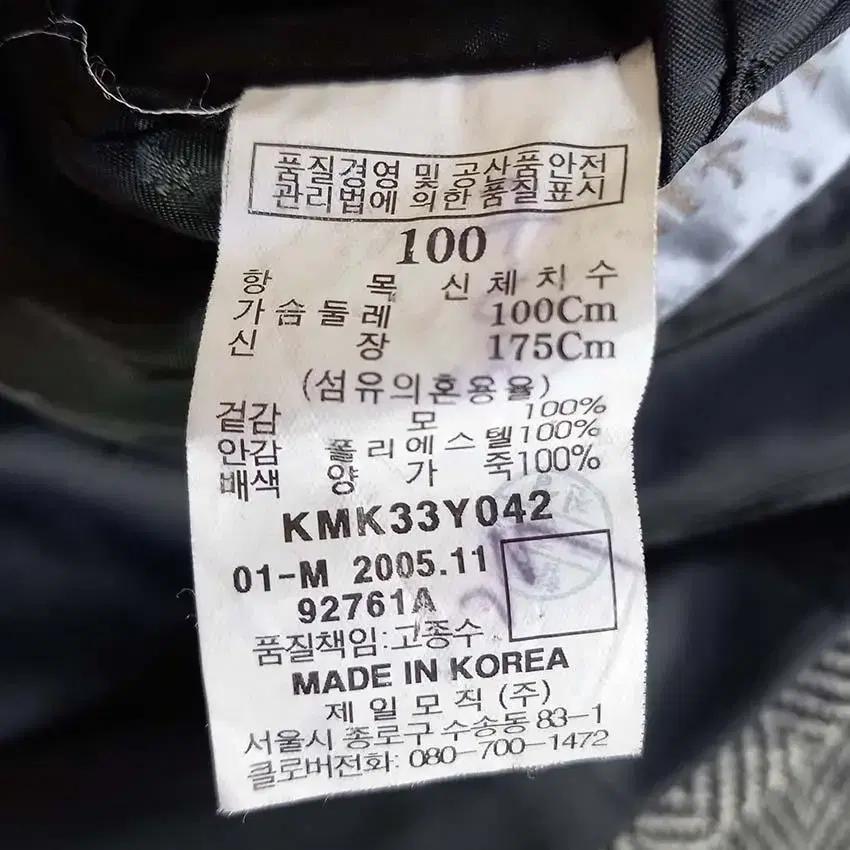 엠비오 잔무늬 남성 모직코트 100 (HU5724) 8