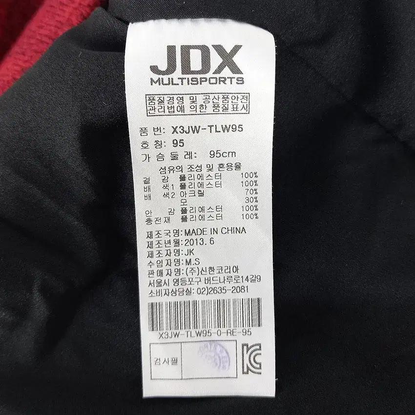 제이디엑스 여 보카시 로고자수 니트집업 레드 (HU27664) 8