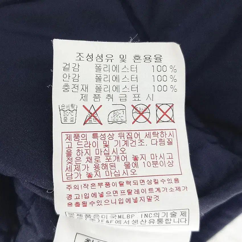 엠엘비 아동 로고패치 얇은누빔점퍼 네이비110 (HU27655) 9