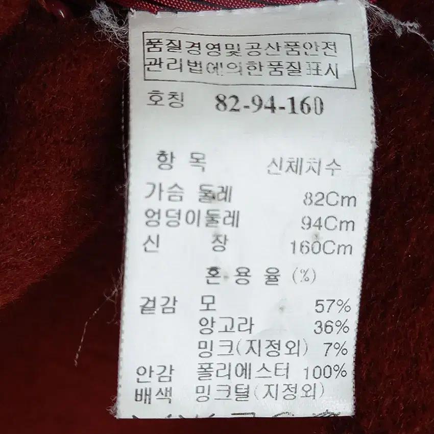 시스템 여성 밍크넥 혼방 모직코트 브릭레드82 (HU10391) 8