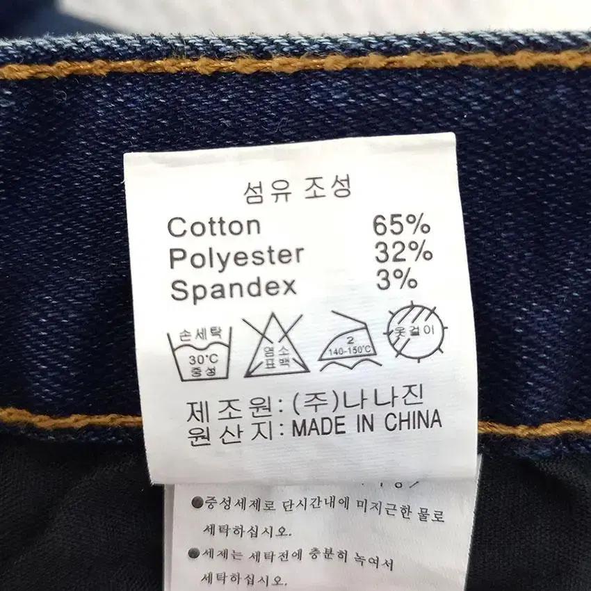 나나진 남 기모 세미배기핏 뒷밴딩 데님팬츠 진청 (HU27644) 9