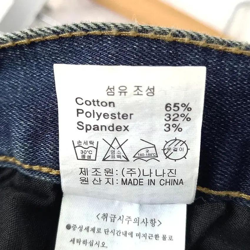 나나진 여 스판 일자핏 약기모 워싱 데님팬츠 진청 (HU27639) 9