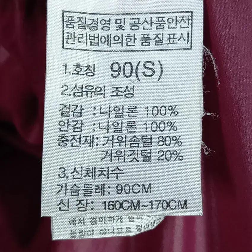 노스페이스 여 배색 구스다운 푸퍼패딩 레드핑크90 (HU19097) 9