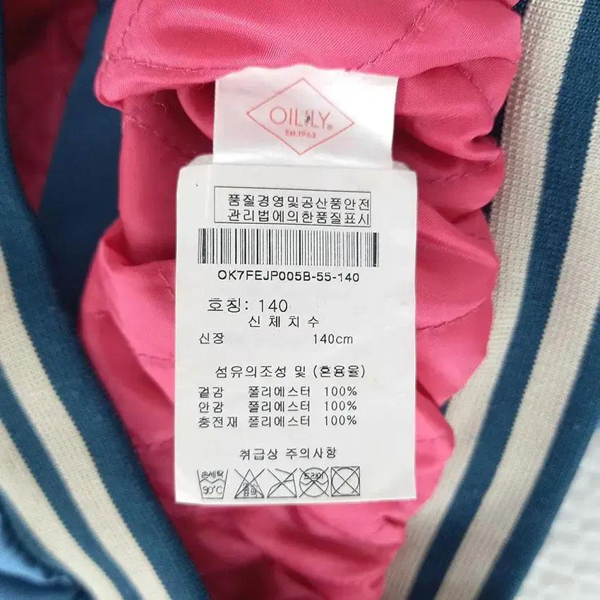 오일릴리 아동 안감누빔 웰론충전 점퍼 블루140(10Y) (HU27482 8