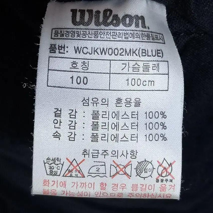 윌슨 남 숄더배색 누빔안감 니트집업자켓 블루100 (HU18452) 9