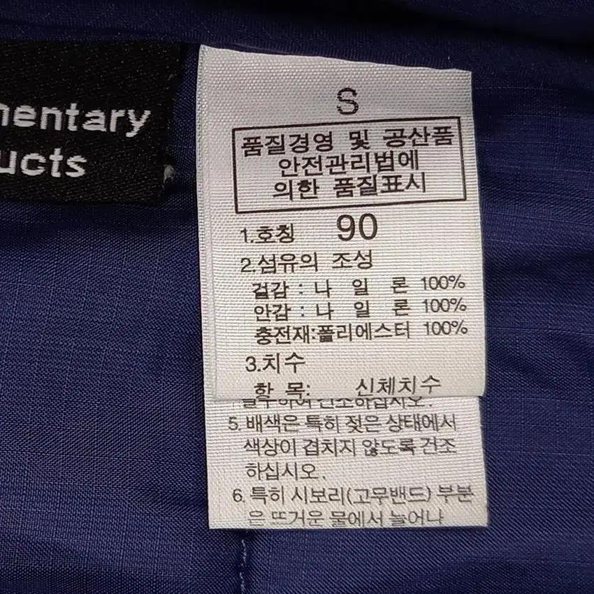 노스페이스 여 배색 웰론 라이트 패딩점퍼 블루90 (HU19218) 9