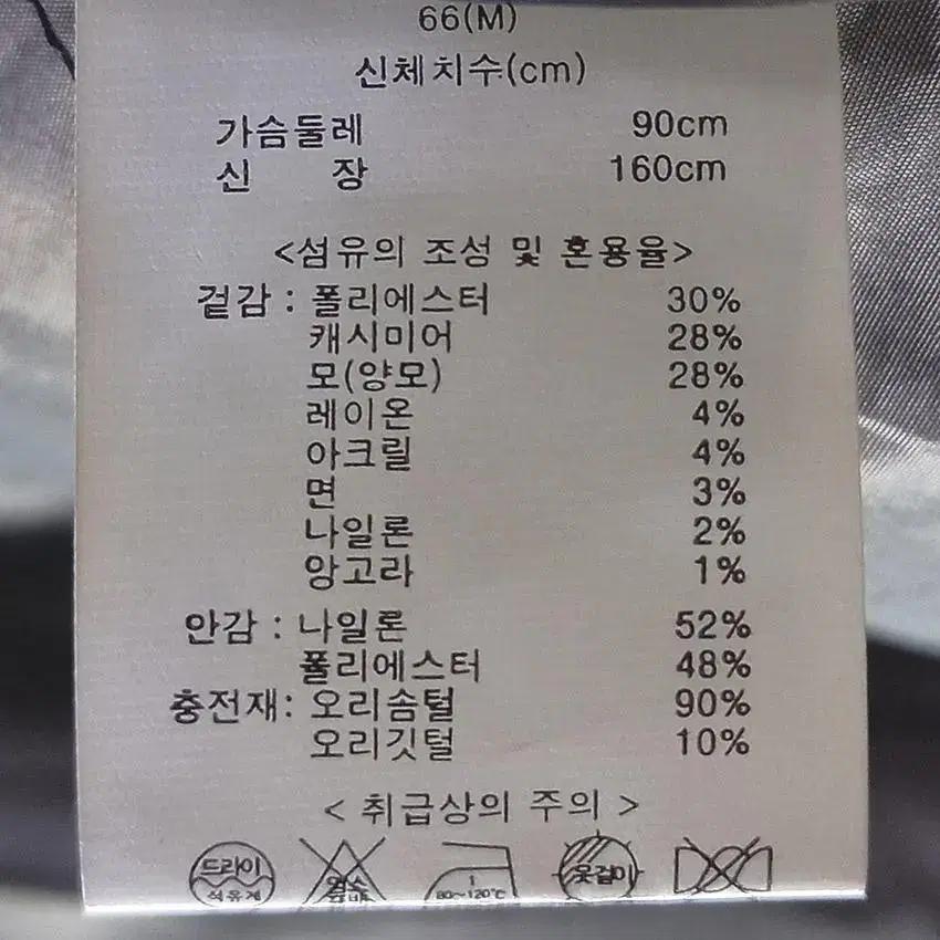 세리니바이PAT 여 덕다운패딩배색 모직코트 블랙90 (HU19958) 9