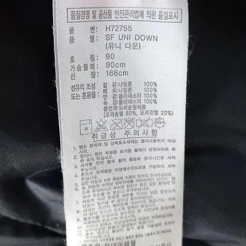 아디다스 여 블랙배색 유니 덕다운패딩 레드90 (HU19462) 9