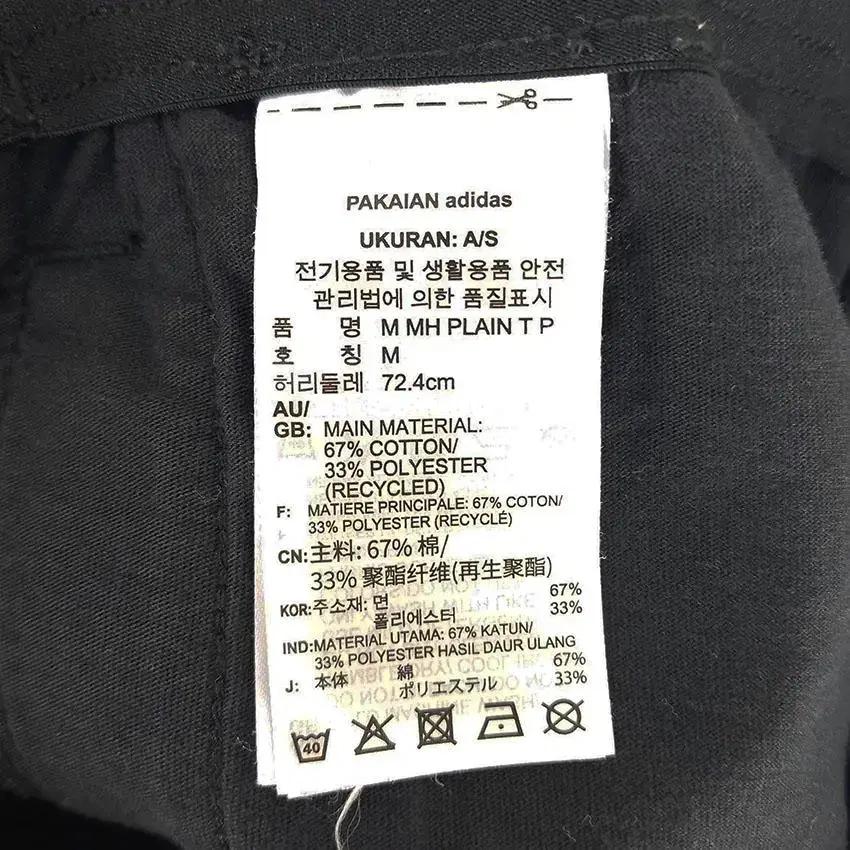 아디다스 남 MH PLAIN T P 조거팬츠 블랙 (HU27274) 8