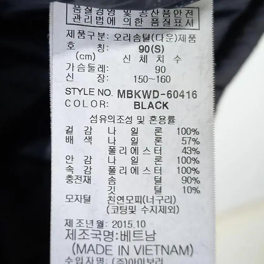 밀레 여 사이드배색 덕다운 패딩자켓 블랙 (HU19219) 9