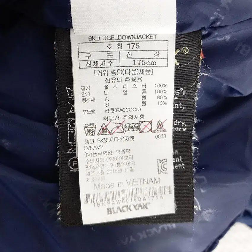 블랙야크 남 엣지 구스다운 패딩자켓 네이비175 (HU27207) 9