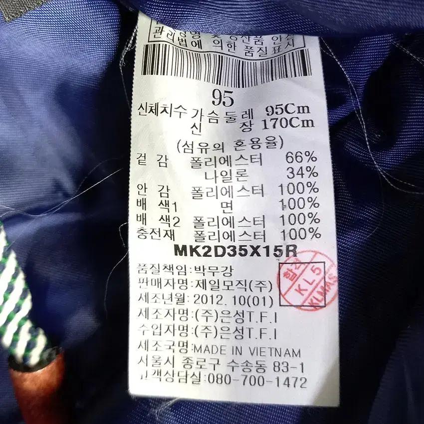 엠비오 남 양털후드 웰론 야상패딩자켓 네이비 (HU18671) 9