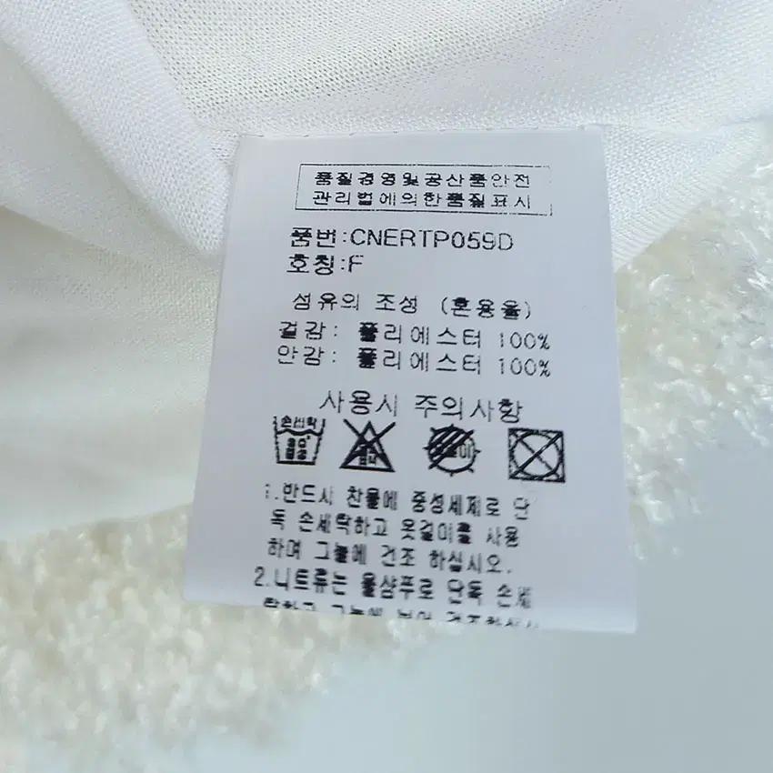 파파야 여성 수술퍼 루즈핏 크롭탑 아이보리 F (HU10607) 8