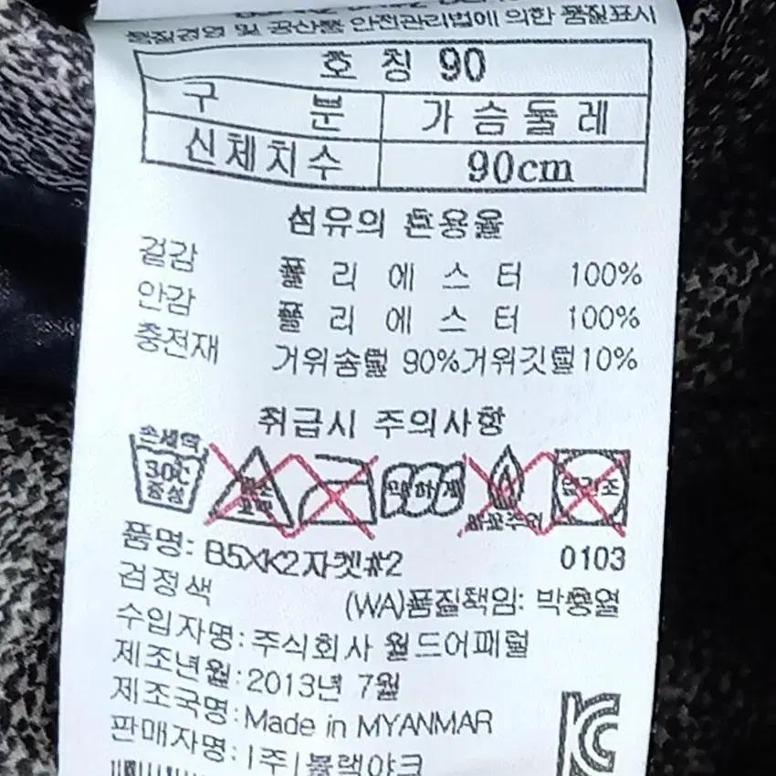 블랙야크 여성 배색 양면 하이넥 구스다운 패딩 블랙 (HU18493) 10