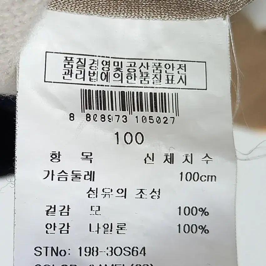 씨저스 남 소매패치 반목 반집업니트티 베이지100 (HU19258) 8