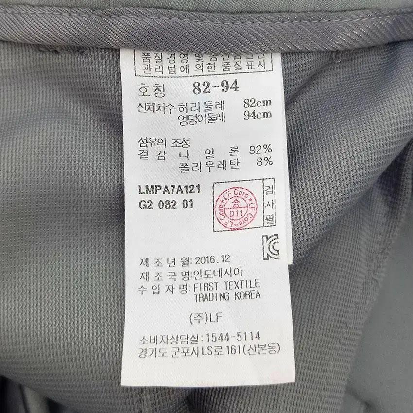 라푸마 남 사방스판 일자핏 춘추용 슬랙스 그레이 (HU26936) 8