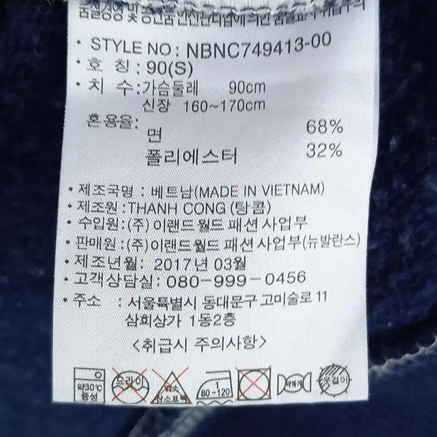 뉴발란스 여 빅로고 포켓 기모 후드티 아이보리90 (HU18490) 8