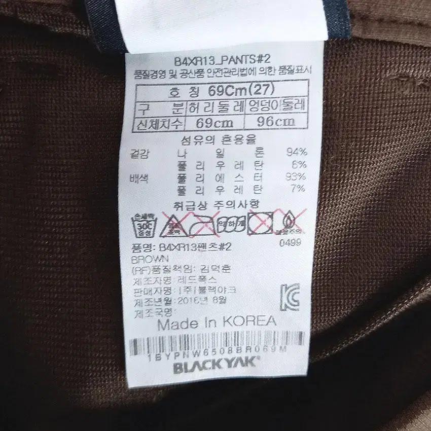 블랙야크 여 기모 B4XR13 등산팬츠 브라운27 (HU26739) 8