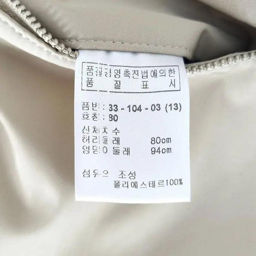 보그너 남 폴리 일자루즈핏 슬랙스 베이지 (HU26571) 8