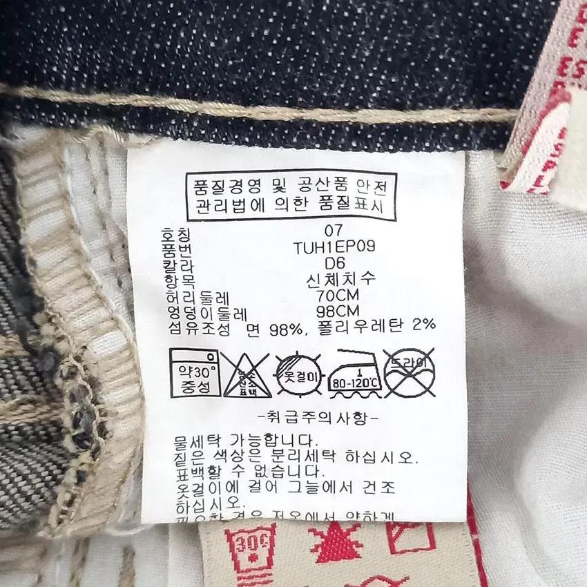 타미진스 여 힙큐빅 일자핏 데님팬츠 흑청 (HU26553) 8