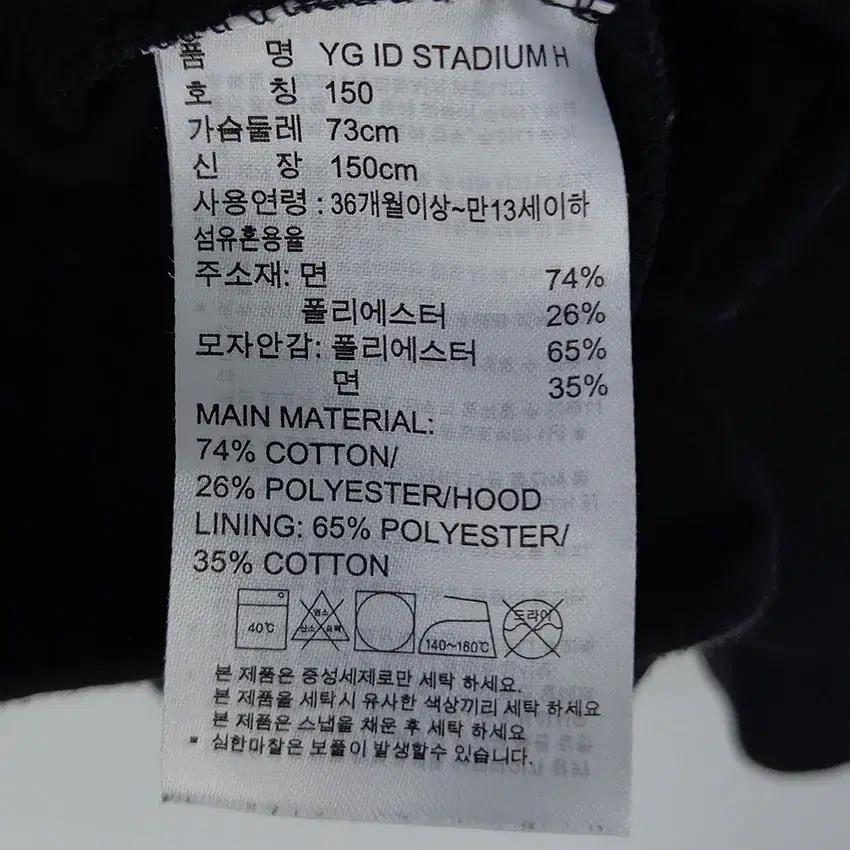아디다스 아동YG ID스타디움 후드 집업자켓 블랙150 (HU13185) 8