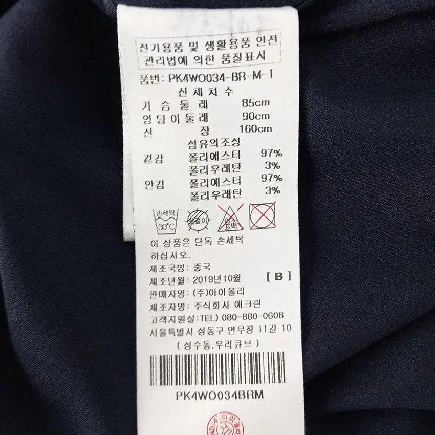 플라스틱아일랜드 여 벨트 셔츠형 원피스 네이비85 (HU26480) 8