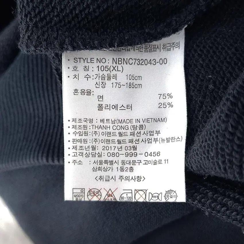뉴발란스 남 빅로고 라운드맨투맨 챠콜105(XL) (HU26451) 8