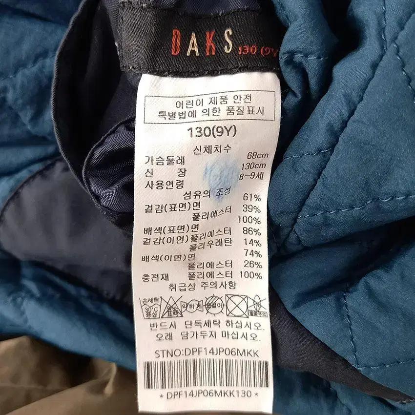 닥스 아동 양면 버튼 누빔자켓 카키 블루130(9Y) (HU26420) 7