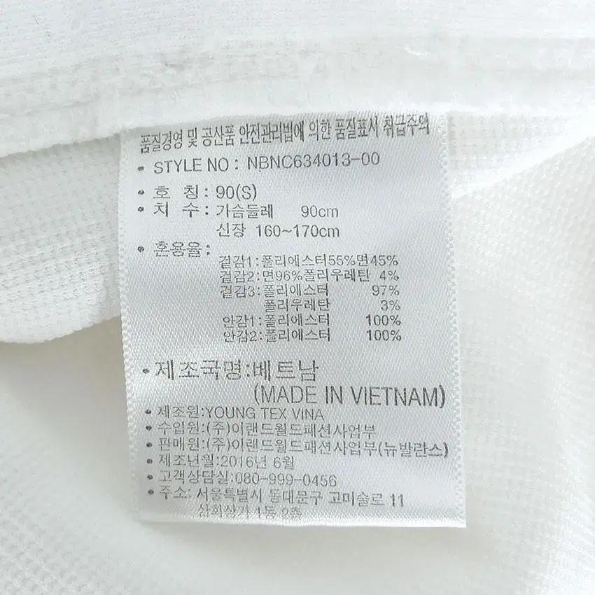 뉴발란스 남 빅로고 넥끈 후드티 화이트 (HU26417) 8