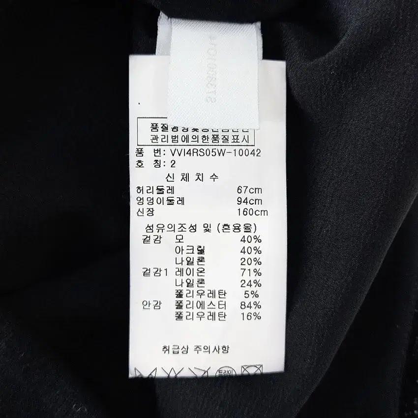 다이앤본퍼스텐버그 화이트믹스 5부 스커트 블랙67 (HU26345) 8